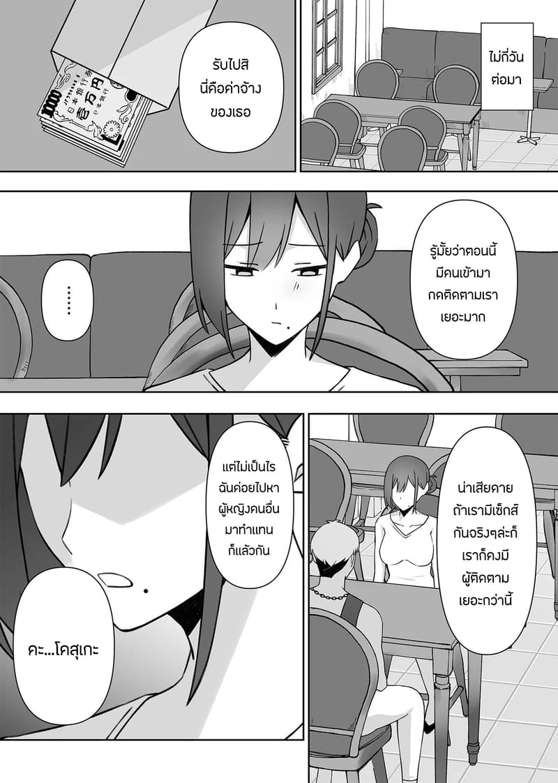 อ่านโดจิน เเอบหนีสามีไปถ่ายเอวีกับเเฟนเก่า 2 จบ แปลไทย หน้า 16 แนว pirukusu