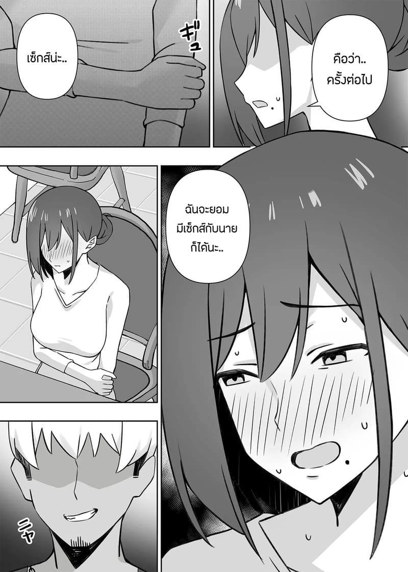 อ่านโดจิน เเอบหนีสามีไปถ่ายเอวีกับเเฟนเก่า 2 จบ แปลไทย หน้า 17 แนว pirukusu