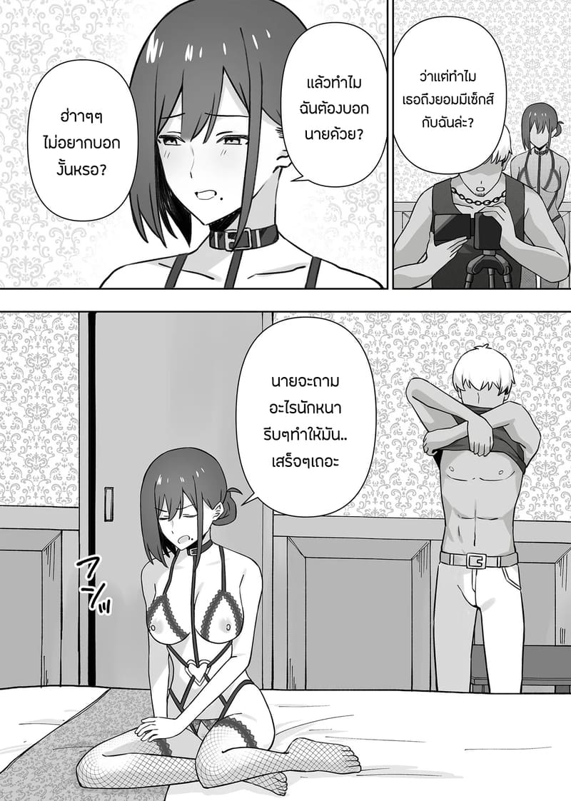 อ่านโดจิน เเอบหนีสามีไปถ่ายเอวีกับเเฟนเก่า 2 จบ แปลไทย หน้า 19 แนว pirukusu
