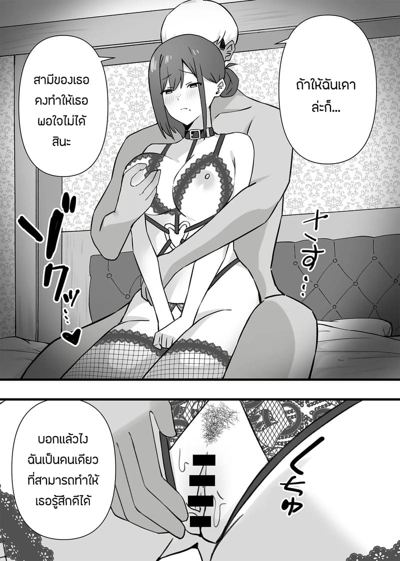 อ่านโดจิน เเอบหนีสามีไปถ่ายเอวีกับเเฟนเก่า 2 จบ แปลไทย หน้า 20 แนว pirukusu