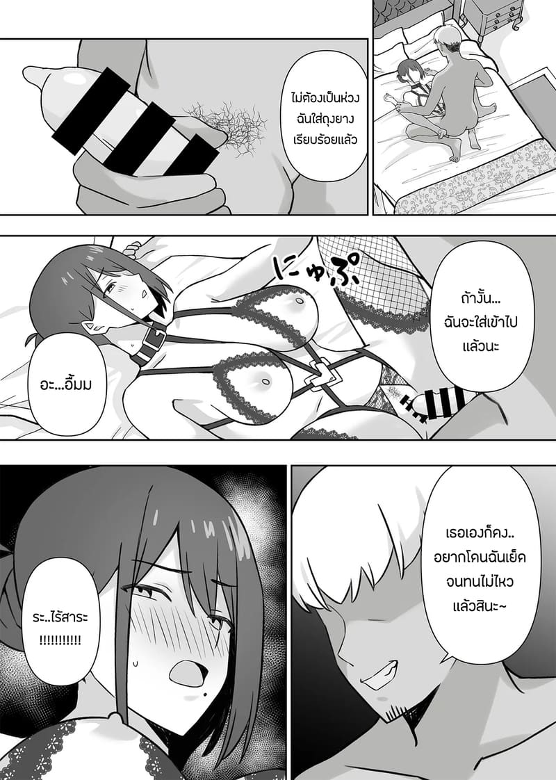 อ่านโดจิน เเอบหนีสามีไปถ่ายเอวีกับเเฟนเก่า 2 จบ แปลไทย หน้า 21 แนว pirukusu