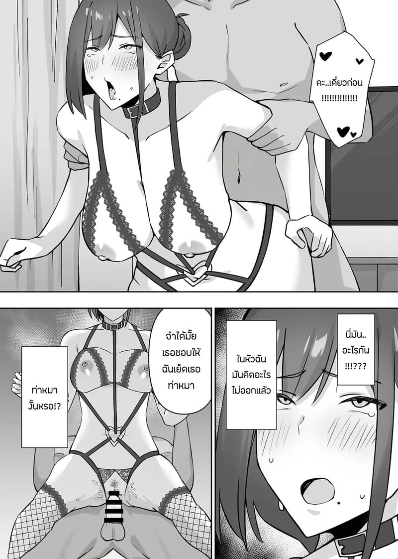 อ่านโดจิน เเอบหนีสามีไปถ่ายเอวีกับเเฟนเก่า 2 จบ แปลไทย หน้า 28 แนว pirukusu