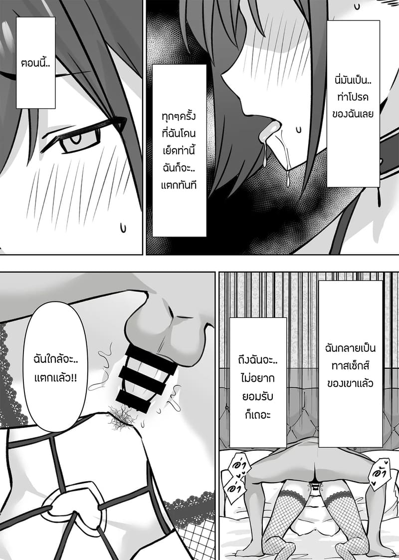 อ่านโดจิน เเอบหนีสามีไปถ่ายเอวีกับเเฟนเก่า 2 จบ แปลไทย หน้า 30 แนว pirukusu