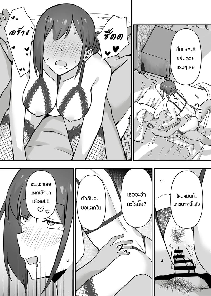 อ่านโดจิน เเอบหนีสามีไปถ่ายเอวีกับเเฟนเก่า 2 จบ แปลไทย หน้า 34 แนว pirukusu