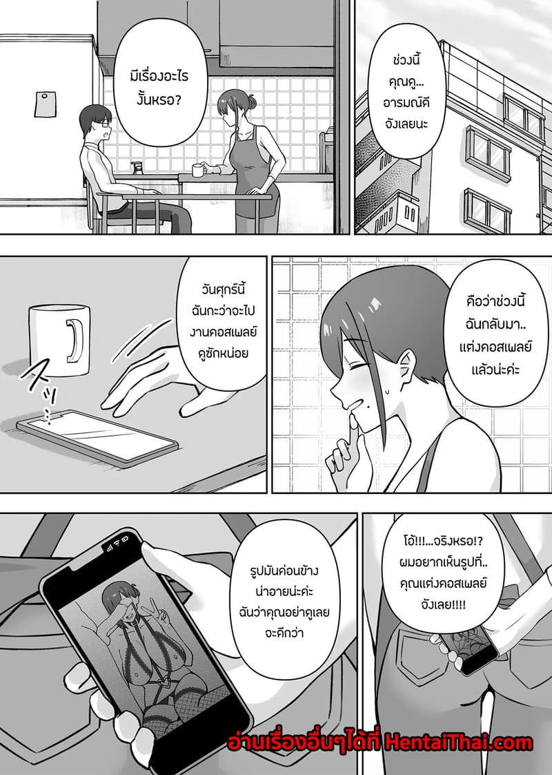 อ่านโดจิน เเอบหนีสามีไปถ่ายเอวีกับเเฟนเก่า 2 จบ แปลไทย หน้า 37 แนว pirukusu