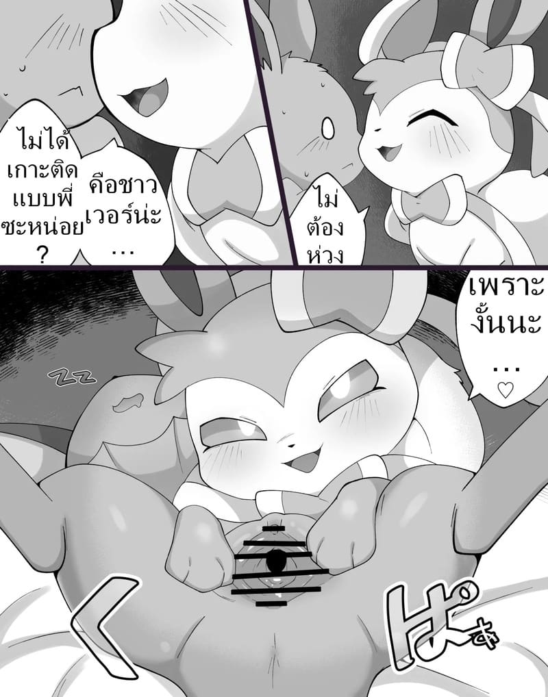 อ่านโดจิน ค่ำคืนของอีวุย 1 แปลไทย หน้า 3 แนว pokemon