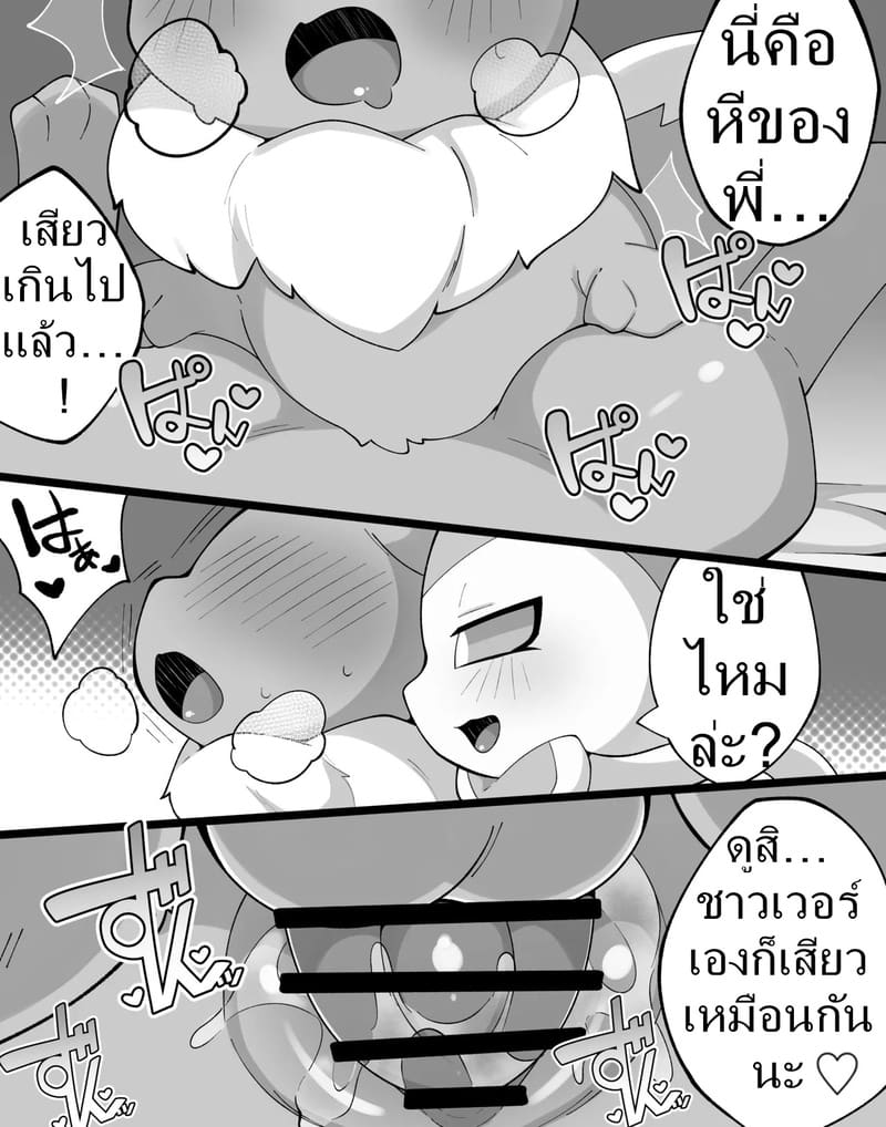 อ่านโดจิน ค่ำคืนของอีวุย 1 แปลไทย หน้า 5 แนว pokemon