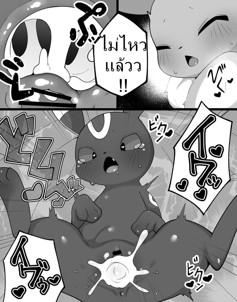 อ่านโดจิน ค่ำคืนของอีวุย 1 แปลไทย หน้า 12 แนว pokemon