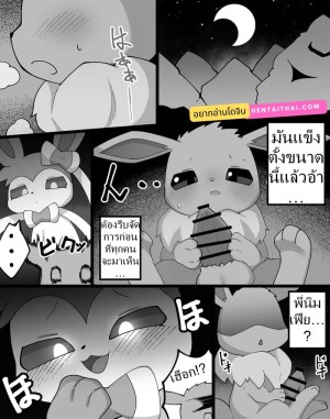 อ่านโดจิน ค่ำคืนของอีวุย 1 แปลไทย ฟรี - ค้นหา N DDoujin-TH