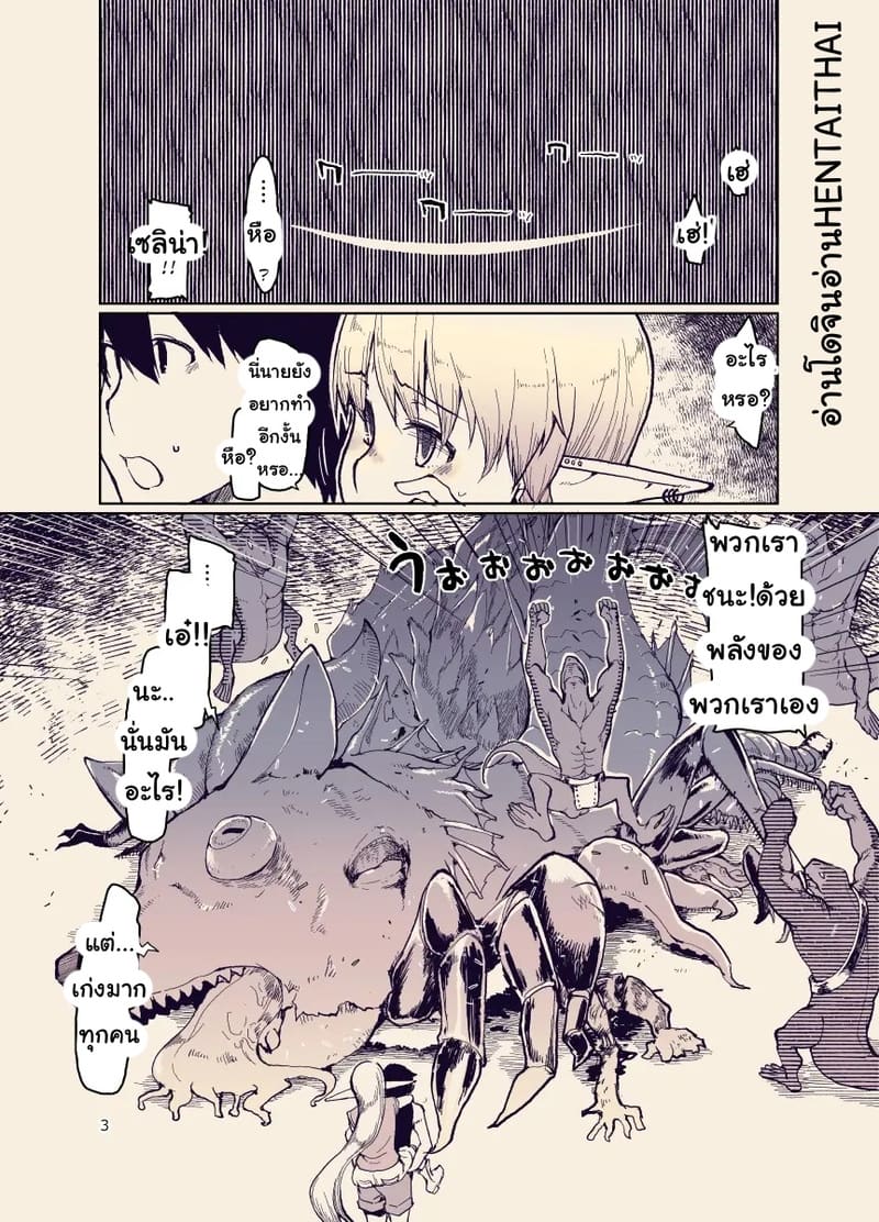 อ่านโดจิน บันทึกข้ามสายพันธุ์ของสาวเอลฟ์ 12 แปลไทย หน้า 2 แนว ryo