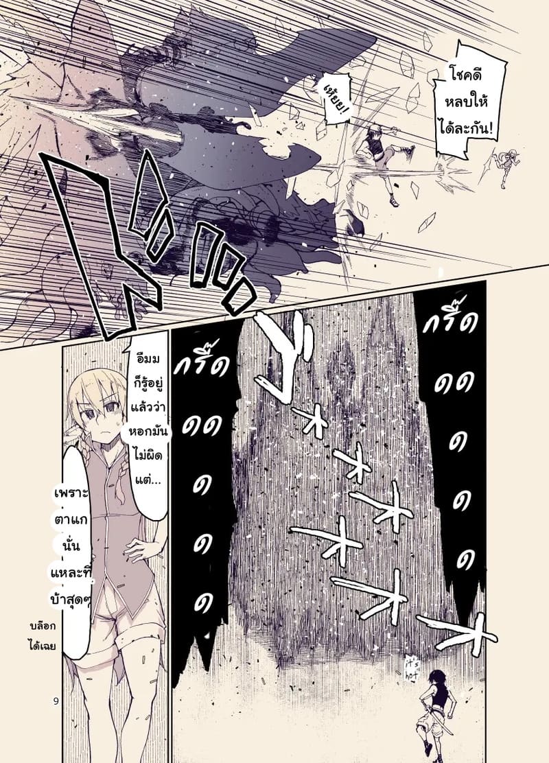 อ่านโดจิน บันทึกข้ามสายพันธุ์ของสาวเอลฟ์ 12 แปลไทย หน้า 8 แนว ryo