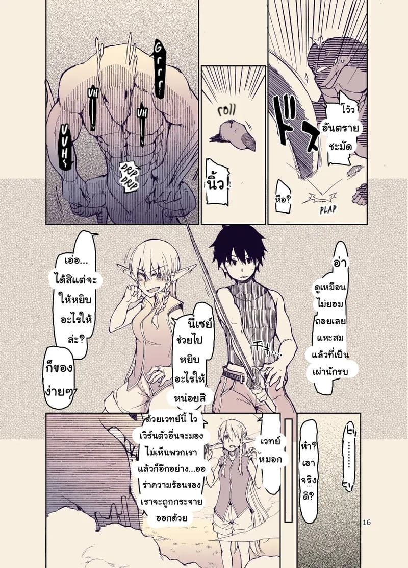 อ่านโดจิน บันทึกข้ามสายพันธุ์ของสาวเอลฟ์ 12 แปลไทย หน้า 15 แนว ryo