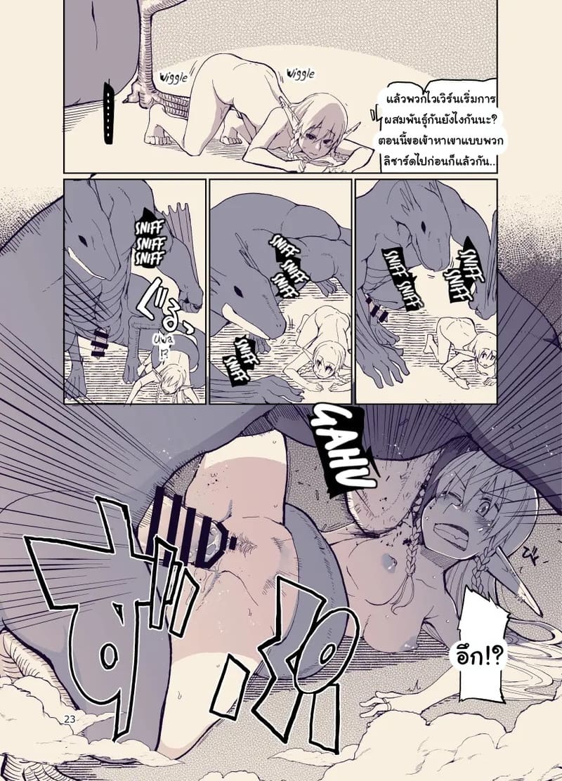 อ่านโดจิน บันทึกข้ามสายพันธุ์ของสาวเอลฟ์ 12 แปลไทย หน้า 22 แนว ryo