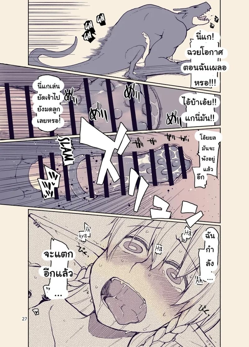 อ่านโดจิน บันทึกข้ามสายพันธุ์ของสาวเอลฟ์ 12 แปลไทย หน้า 26 แนว ryo