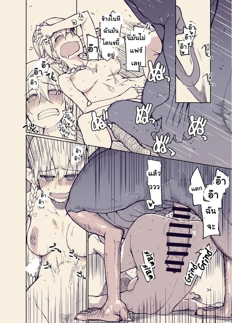 อ่านโดจิน บันทึกข้ามสายพันธุ์ของสาวเอลฟ์ 12 แปลไทย หน้า 33 แนว ryo