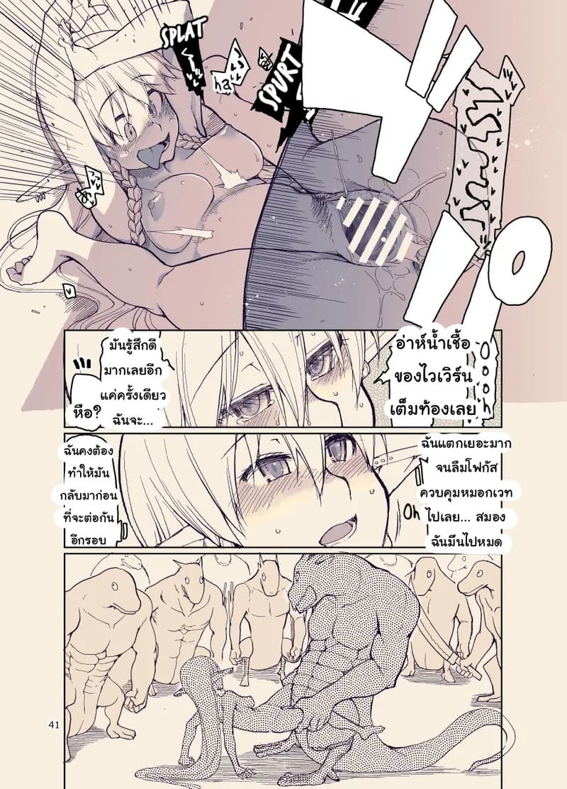 อ่านโดจิน บันทึกข้ามสายพันธุ์ของสาวเอลฟ์ 12 แปลไทย หน้า 40 แนว ryo