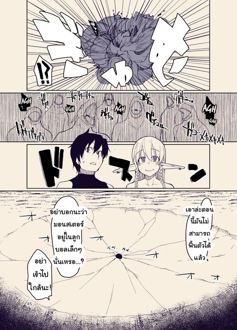 อ่านโดจิน บันทึกข้ามสายพันธุ์ของสาวเอลฟ์ 12 แปลไทย หน้า 44 แนว ryo
