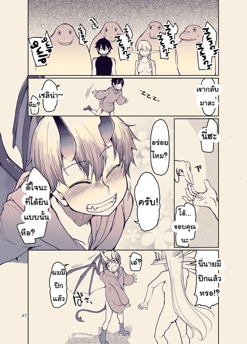 อ่านโดจิน บันทึกข้ามสายพันธุ์ของสาวเอลฟ์ 12 แปลไทย หน้า 46 แนว ryo