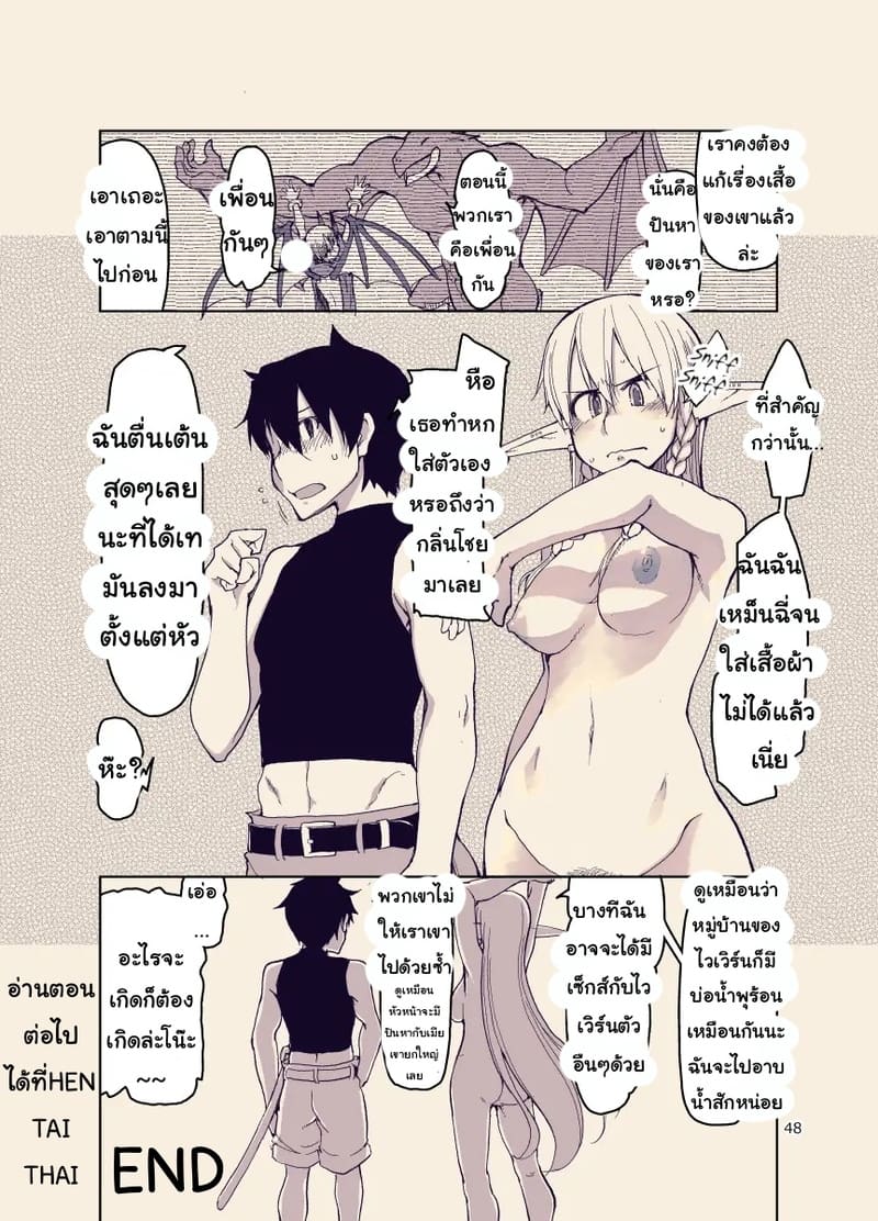 อ่านโดจิน บันทึกข้ามสายพันธุ์ของสาวเอลฟ์ 12 แปลไทย หน้า 47 แนว ryo