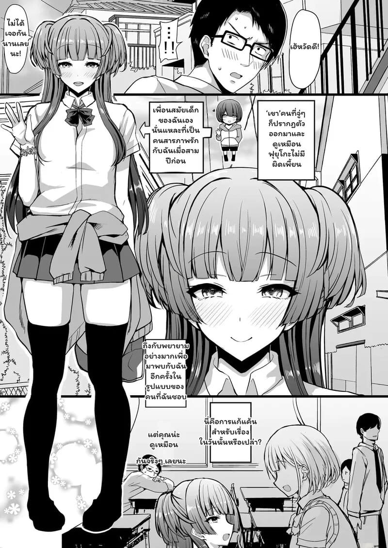 อ่านโดจิน สามปีที่รอคอย กับรอยรักที่โรงแรม แปลไทย หน้า 2 แนว sole-male