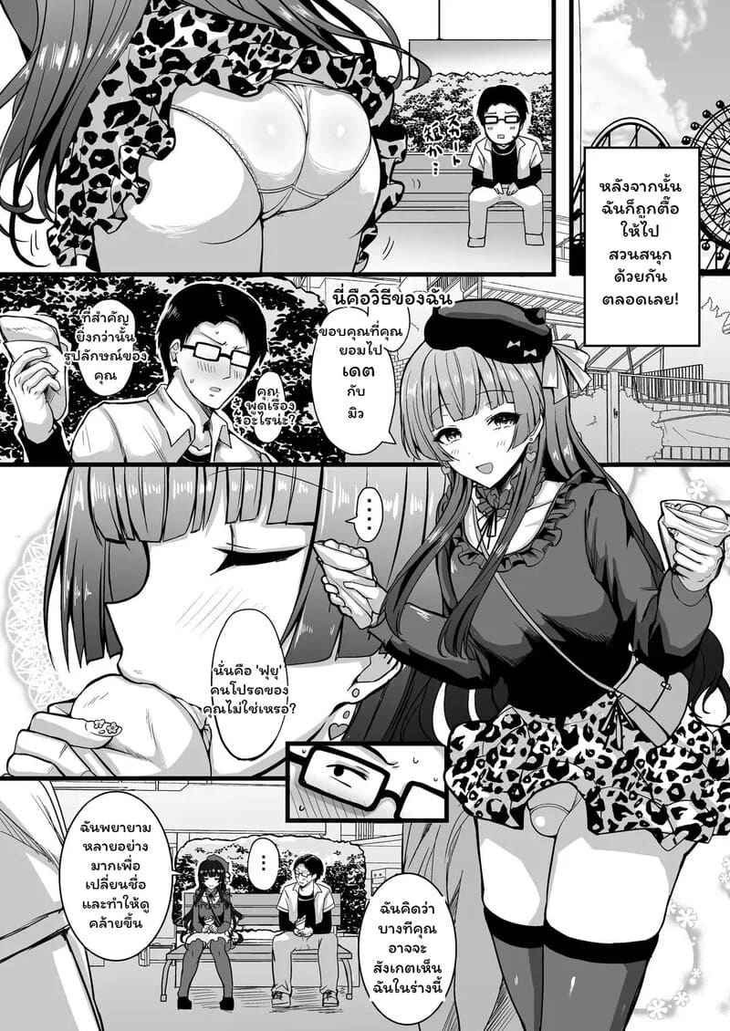 อ่านโดจิน สามปีที่รอคอย กับรอยรักที่โรงแรม แปลไทย หน้า 3 แนว sole-male