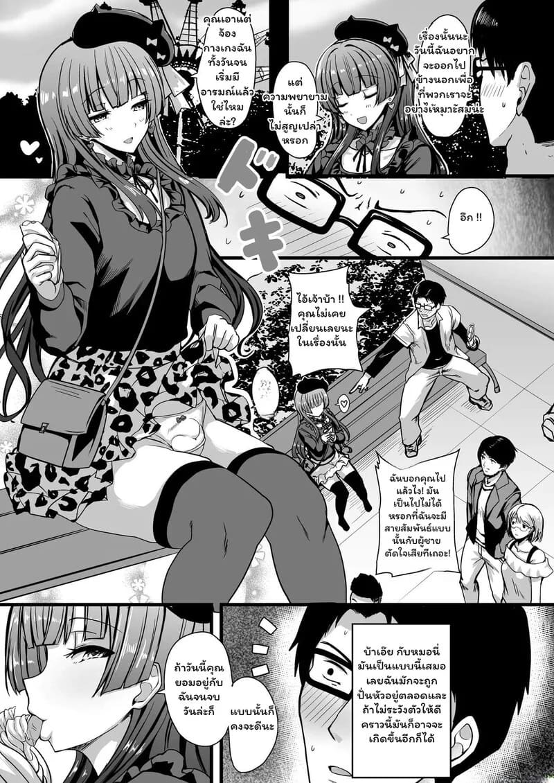 อ่านโดจิน สามปีที่รอคอย กับรอยรักที่โรงแรม แปลไทย หน้า 4 แนว sole-male