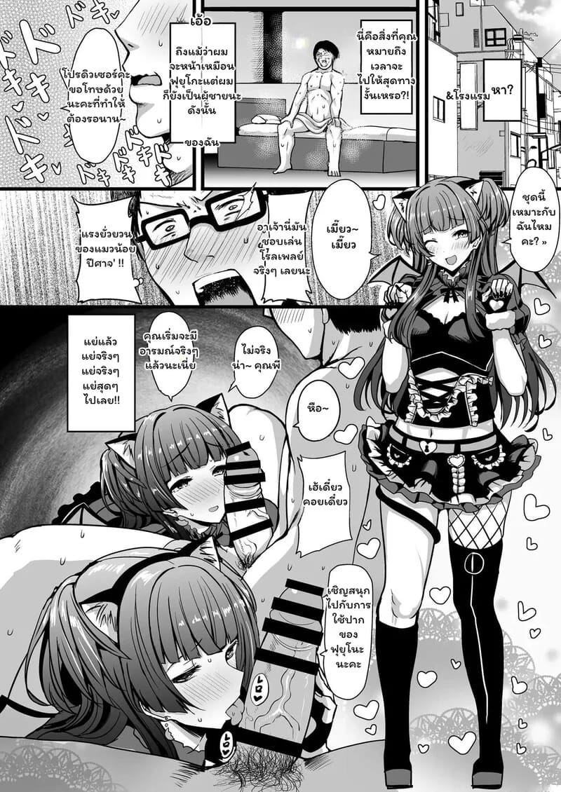 อ่านโดจิน สามปีที่รอคอย กับรอยรักที่โรงแรม แปลไทย หน้า 5 แนว sole-male