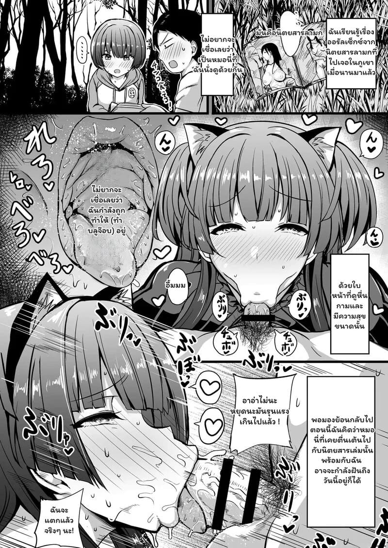 อ่านโดจิน สามปีที่รอคอย กับรอยรักที่โรงแรม แปลไทย หน้า 7 แนว sole-male