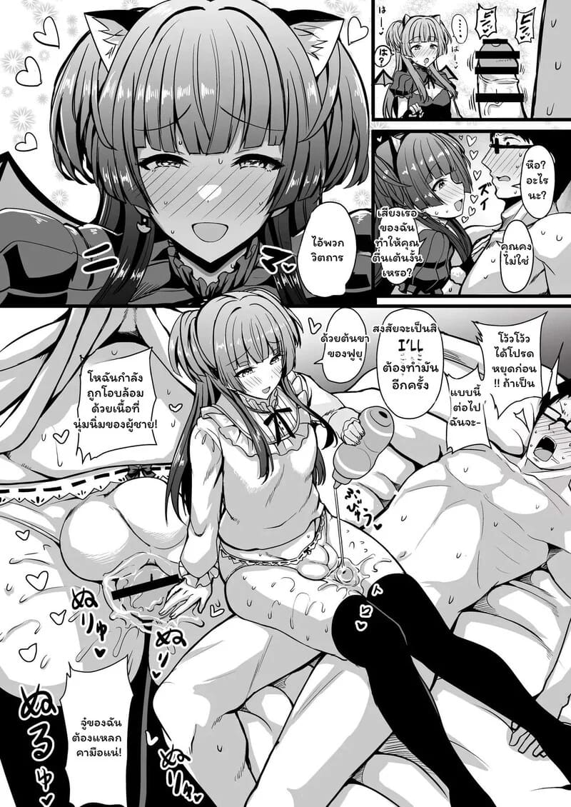 อ่านโดจิน สามปีที่รอคอย กับรอยรักที่โรงแรม แปลไทย หน้า 9 แนว sole-male