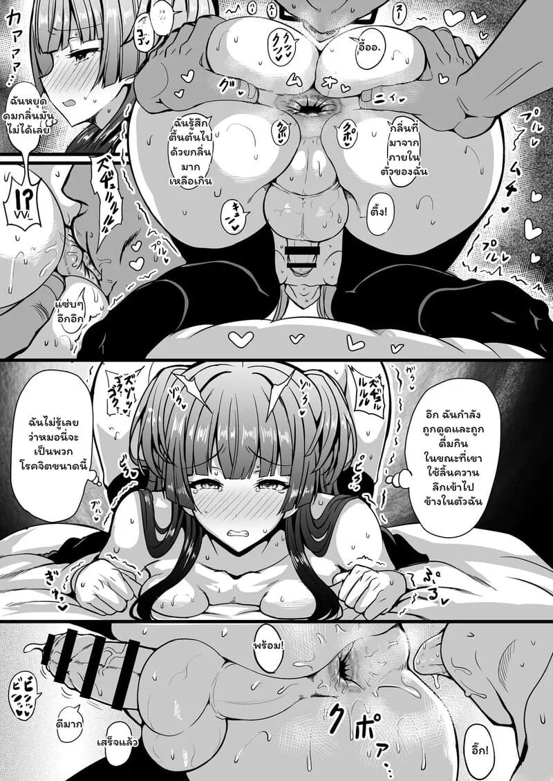 อ่านโดจิน สามปีที่รอคอย กับรอยรักที่โรงแรม แปลไทย หน้า 14 แนว sole-male