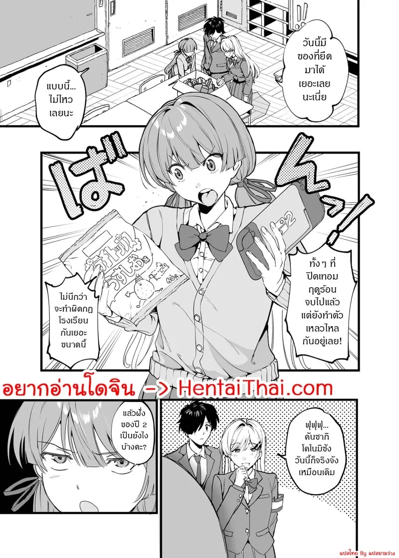 อ่านโดจิน ทดลองผลของยา แปลไทย หน้า 2 แนว japanese