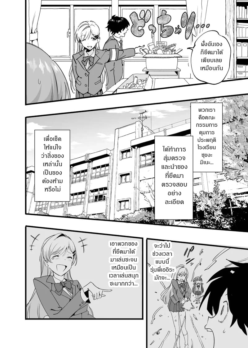 อ่านโดจิน ทดลองผลของยา แปลไทย หน้า 3 แนว japanese