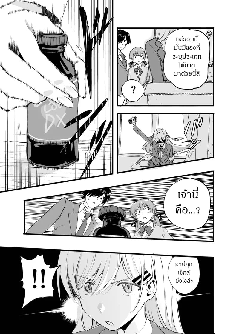 อ่านโดจิน ทดลองผลของยา แปลไทย หน้า 4 แนว japanese