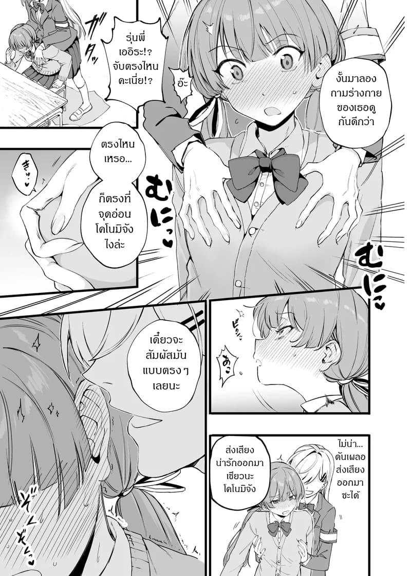 อ่านโดจิน ทดลองผลของยา แปลไทย หน้า 8 แนว japanese