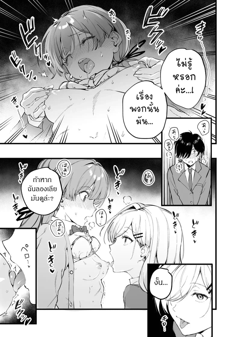 อ่านโดจิน ทดลองผลของยา แปลไทย หน้า 10 แนว japanese