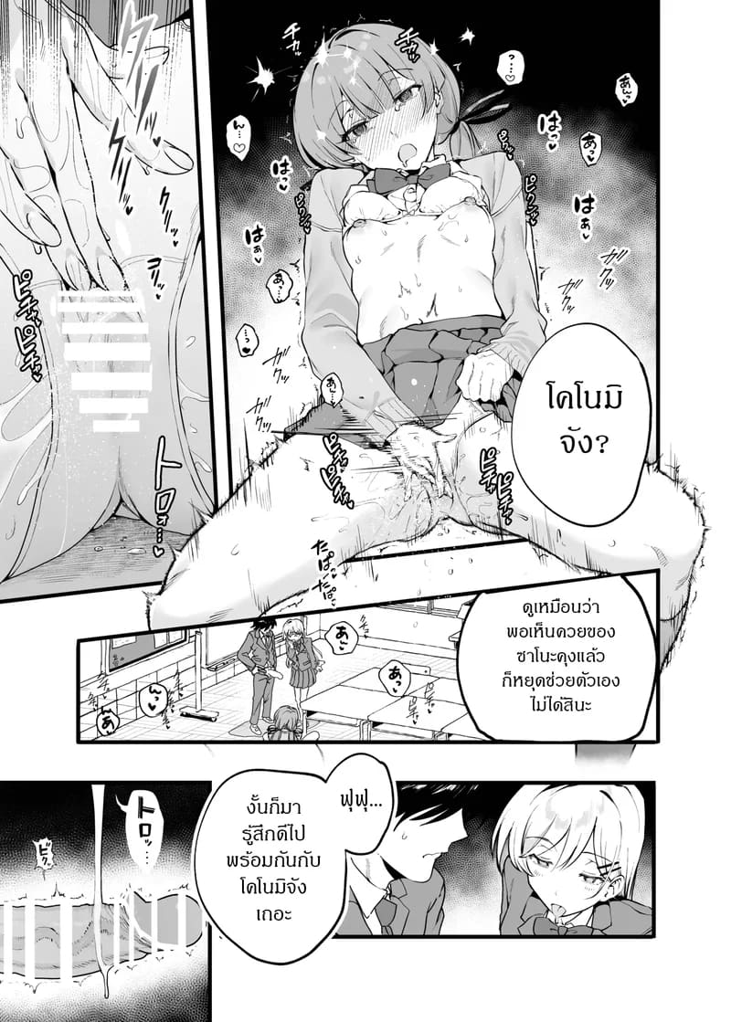 อ่านโดจิน ทดลองผลของยา แปลไทย หน้า 14 แนว japanese