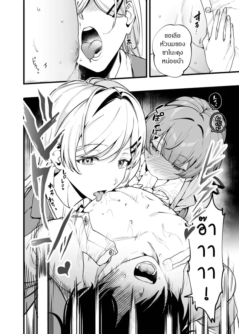 อ่านโดจิน ทดลองผลของยา แปลไทย หน้า 17 แนว japanese