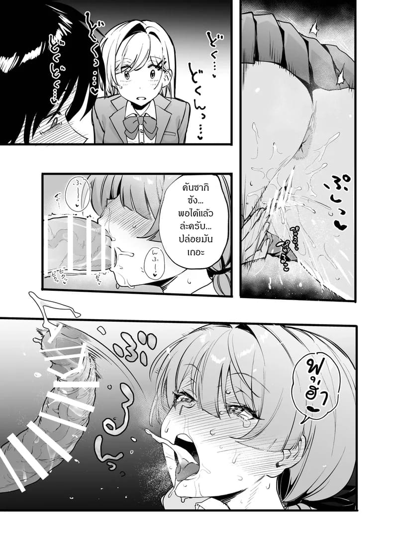 อ่านโดจิน ทดลองผลของยา แปลไทย หน้า 20 แนว japanese