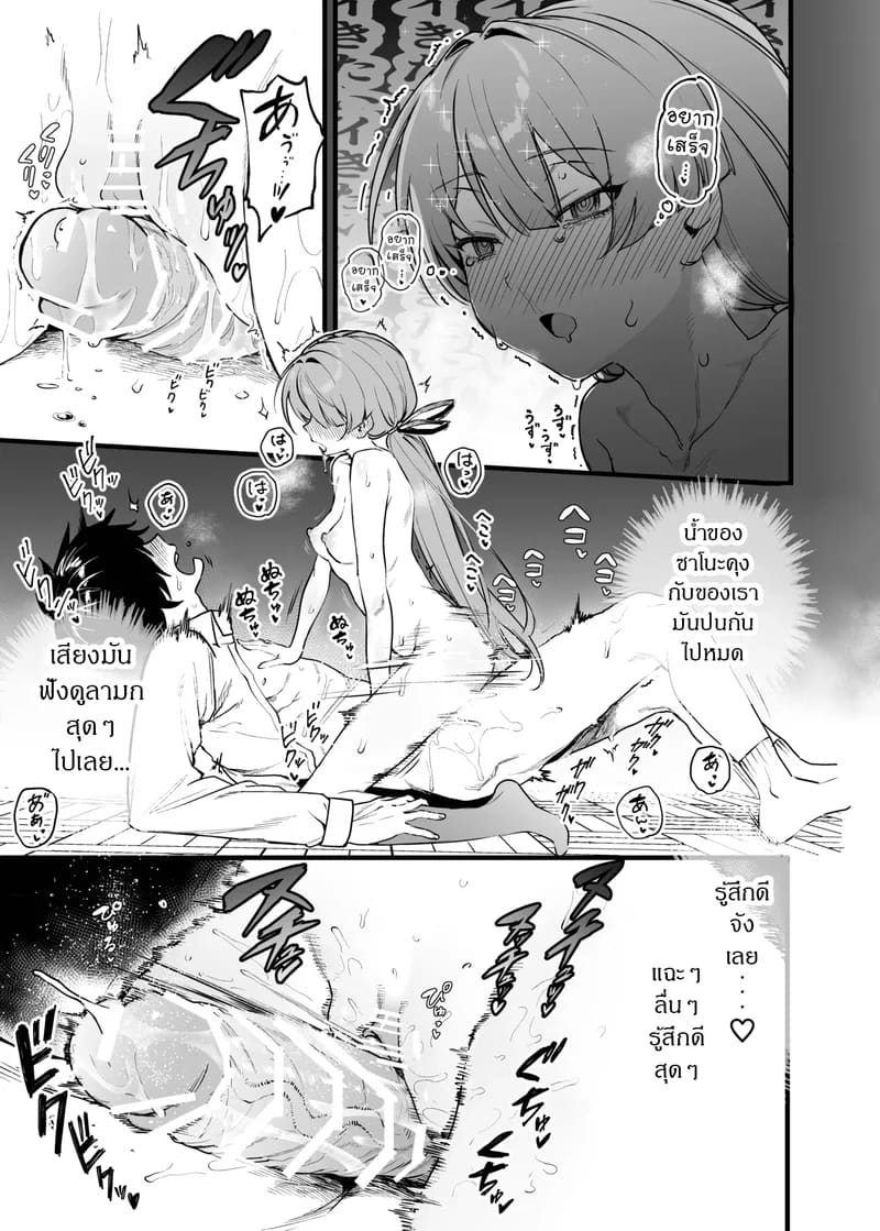 อ่านโดจิน ทดลองผลของยา แปลไทย หน้า 22 แนว japanese