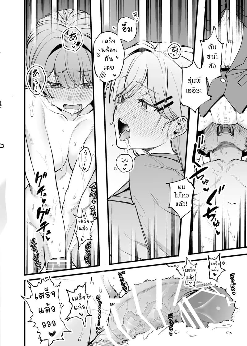 อ่านโดจิน ทดลองผลของยา แปลไทย หน้า 27 แนว japanese