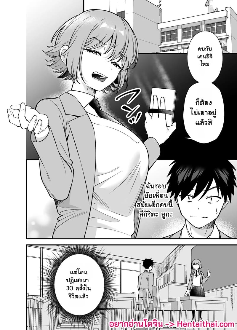 อ่านโดจิน กลลวงล้วงใจเพื่อน แปลไทย หน้า 2 แนว hibietto