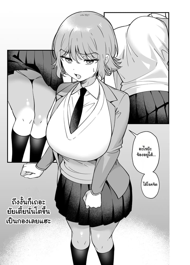 อ่านโดจิน กลลวงล้วงใจเพื่อน แปลไทย หน้า 3 แนว hibietto