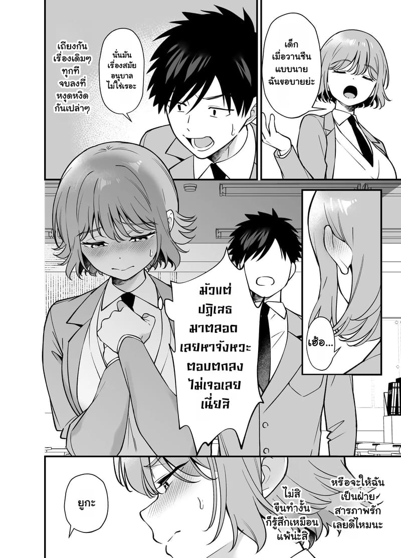 อ่านโดจิน กลลวงล้วงใจเพื่อน แปลไทย หน้า 4 แนว hibietto