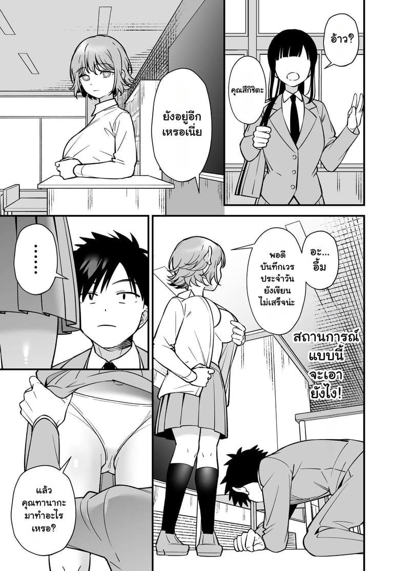 อ่านโดจิน กลลวงล้วงใจเพื่อน แปลไทย หน้า 13 แนว hibietto