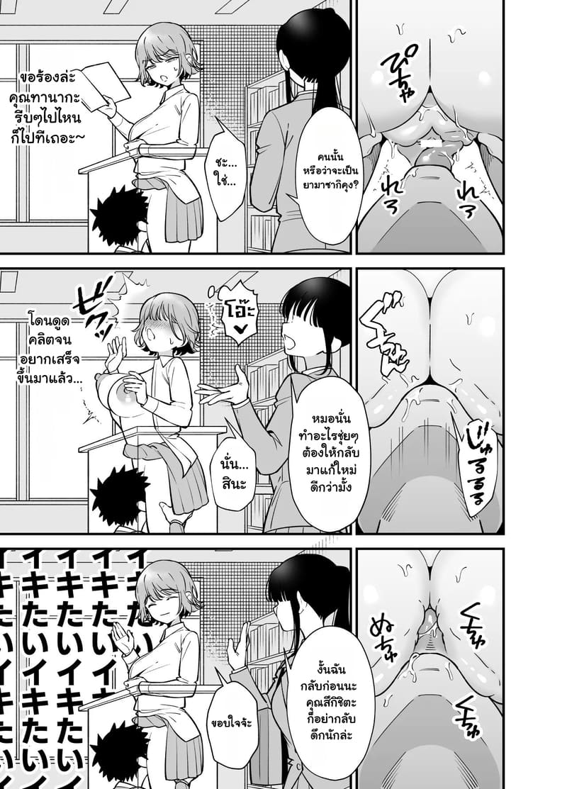 อ่านโดจิน กลลวงล้วงใจเพื่อน แปลไทย หน้า 15 แนว hibietto