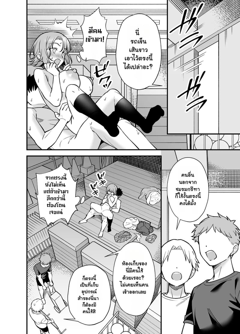 อ่านโดจิน กลลวงล้วงใจเพื่อน แปลไทย หน้า 28 แนว hibietto