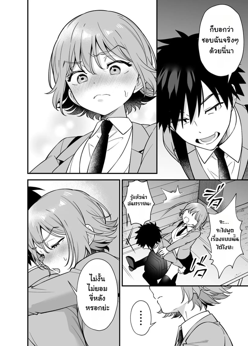 อ่านโดจิน กลลวงล้วงใจเพื่อน แปลไทย หน้า 40 แนว hibietto