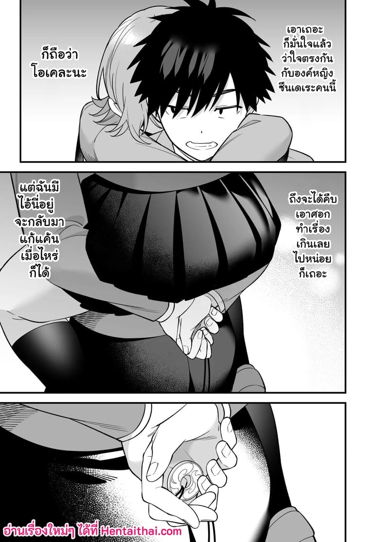 อ่านโดจิน กลลวงล้วงใจเพื่อน แปลไทย หน้า 41 แนว hibietto