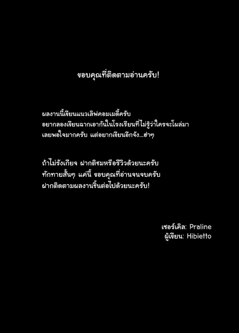 อ่านโดจิน กลลวงล้วงใจเพื่อน แปลไทย หน้า 42 แนว hibietto