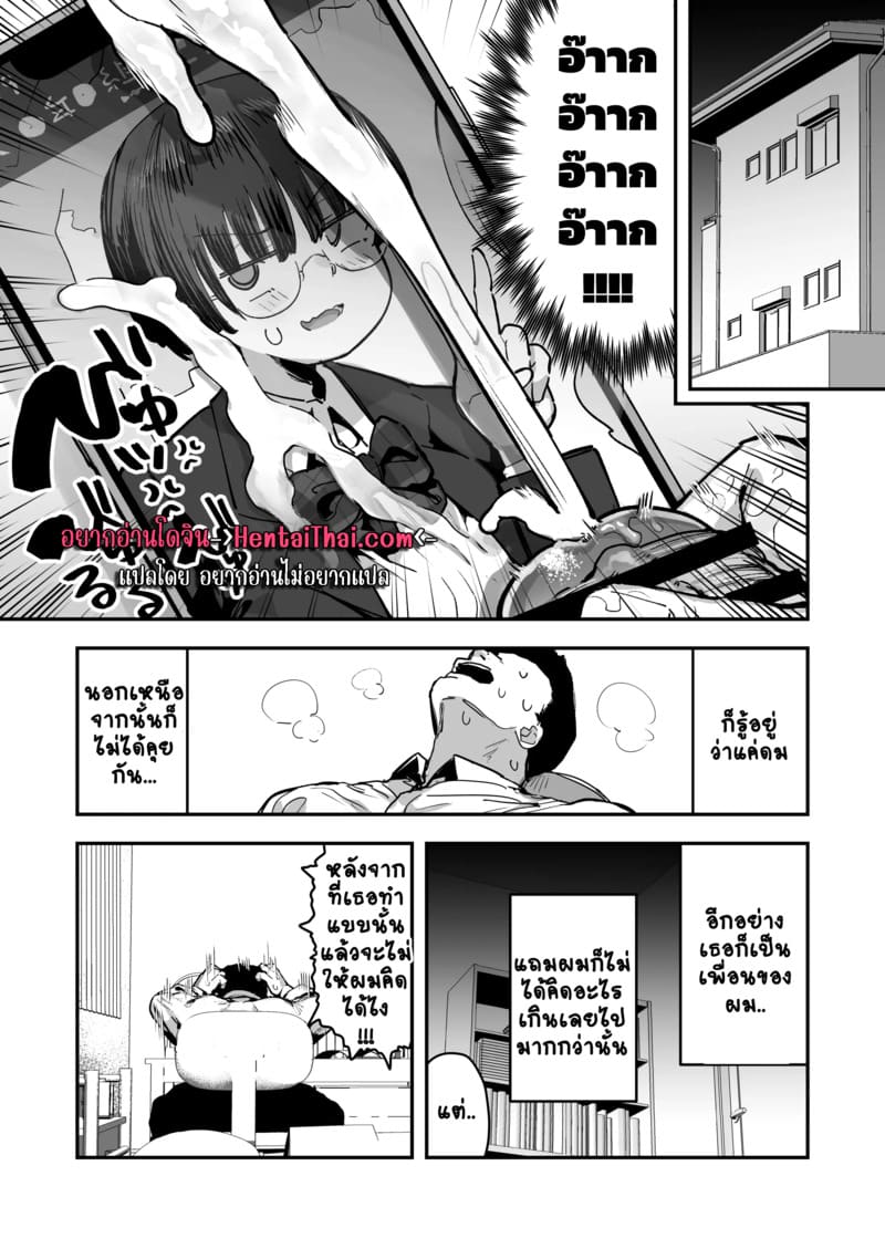 อ่านโดจิน ยาดมพิเศษสำหรับเธอ 1.2 แปลไทย หน้า 2 แนว anon-2-okunen
